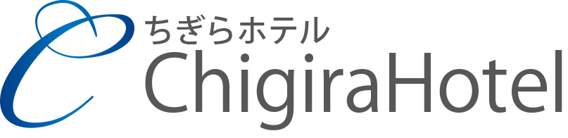 ちぎらホテル